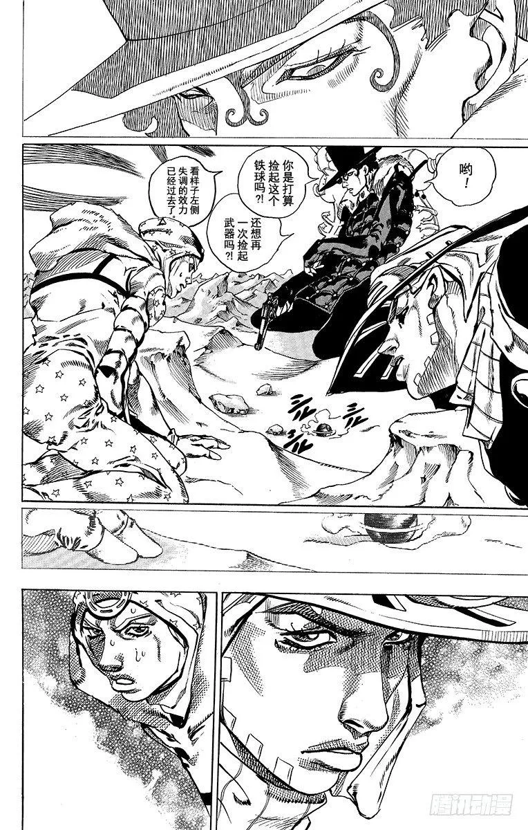 第53话 第42页