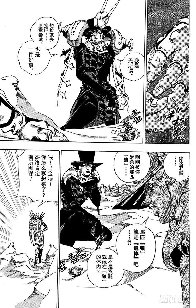 第53话 第43页