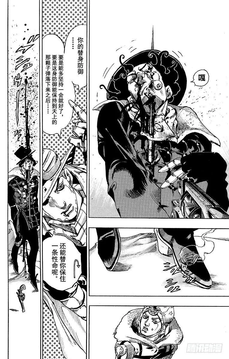 第53话 第46页
