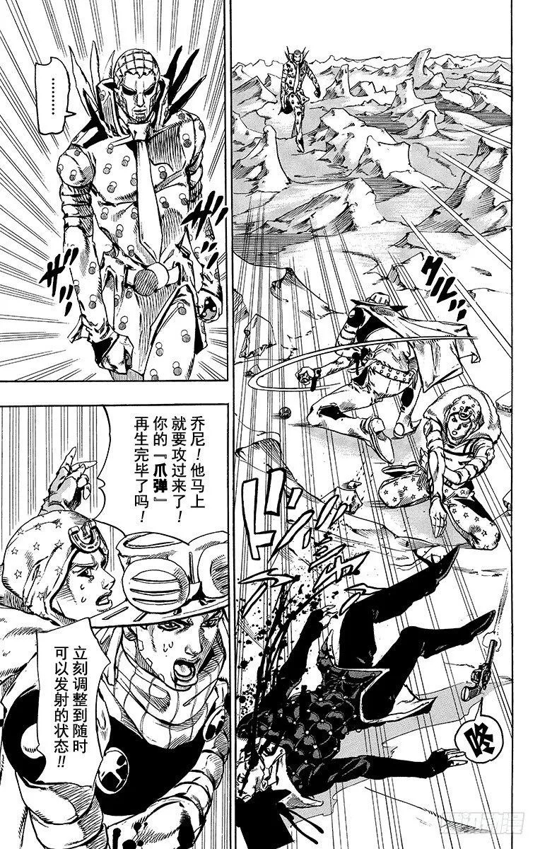 第53话 第47页