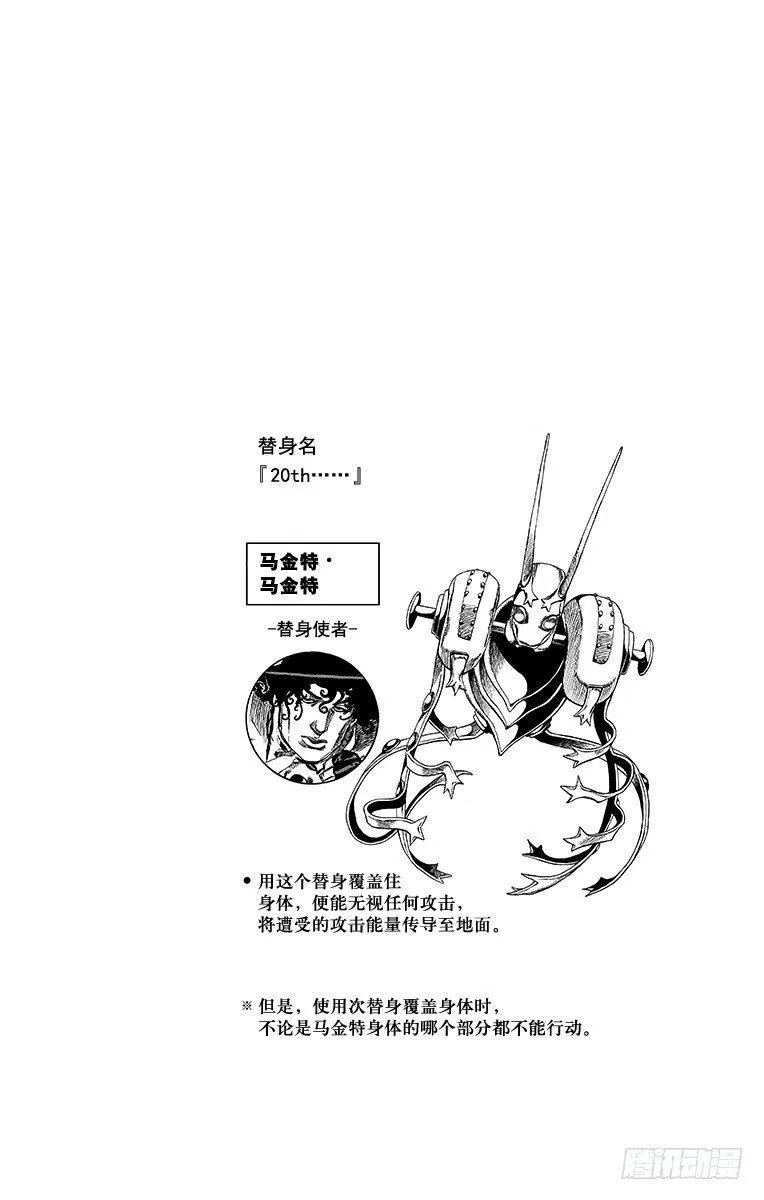 第53话 第48页