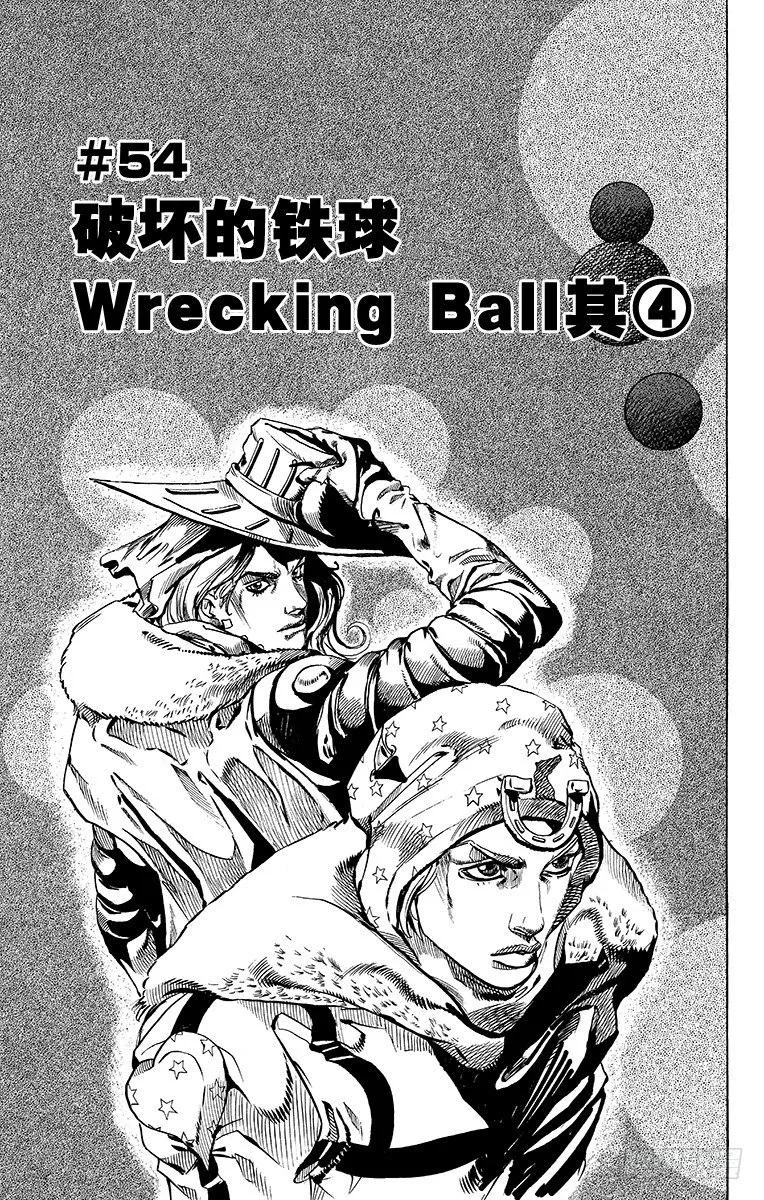 第54话 第1页
