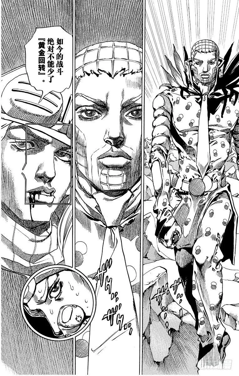 第54话 第5页