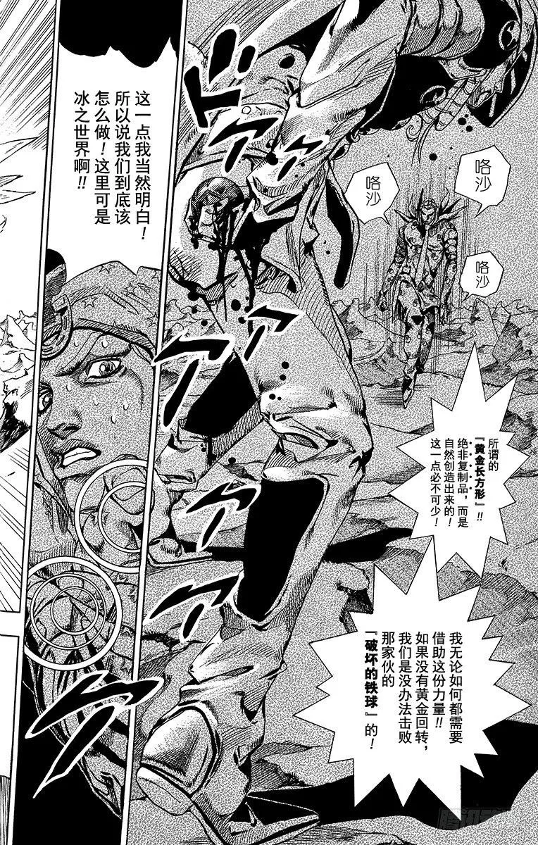 第54话 第6页