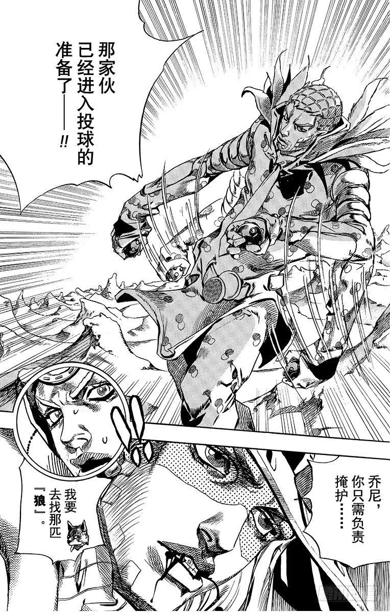 第54话 第7页