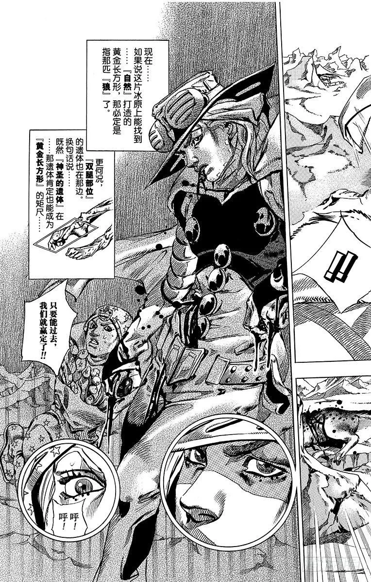 第54话 第9页