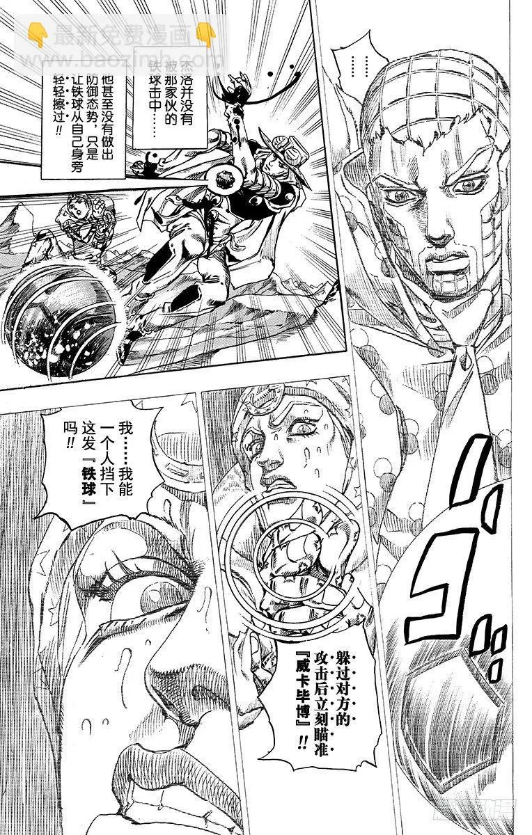 第54话 第13页
