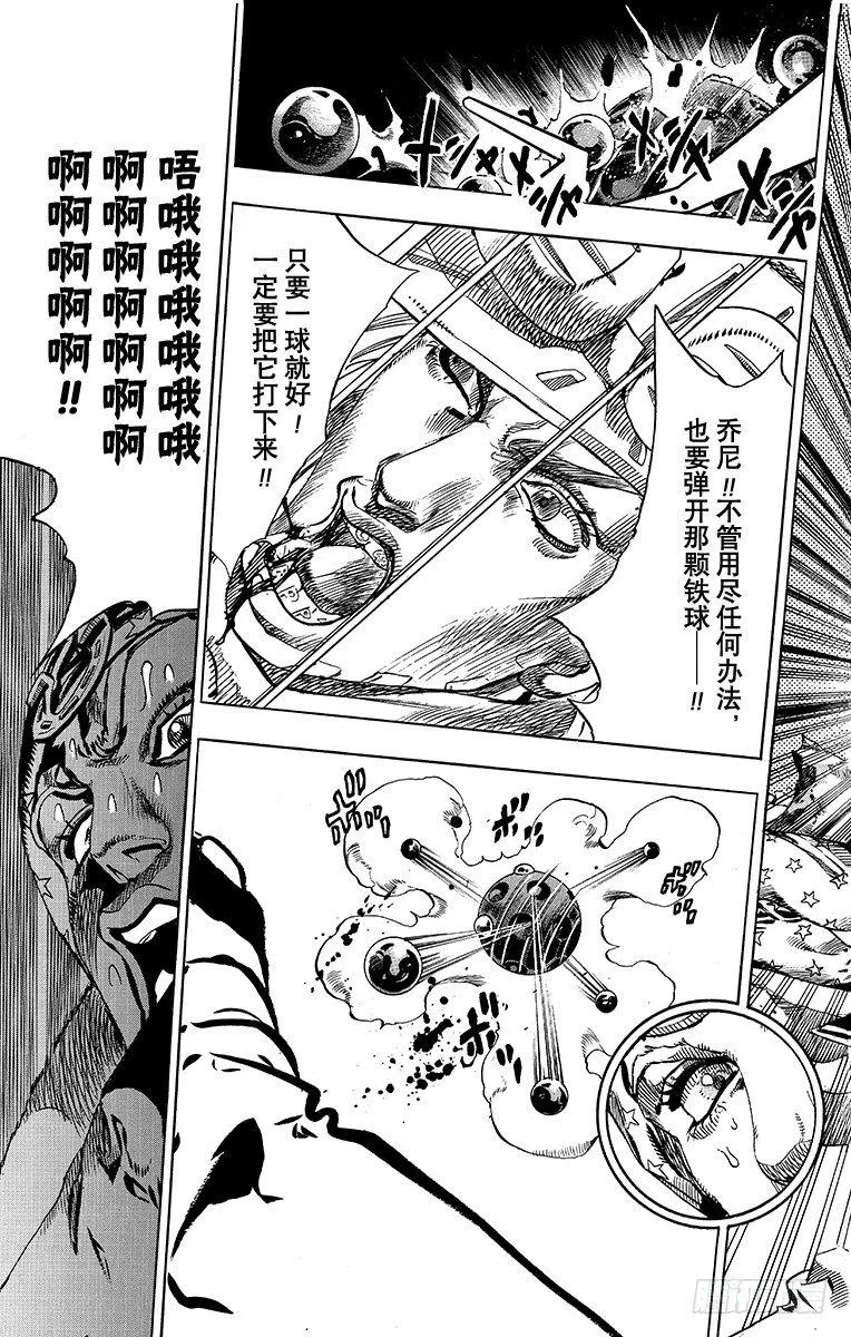 第54话 第15页