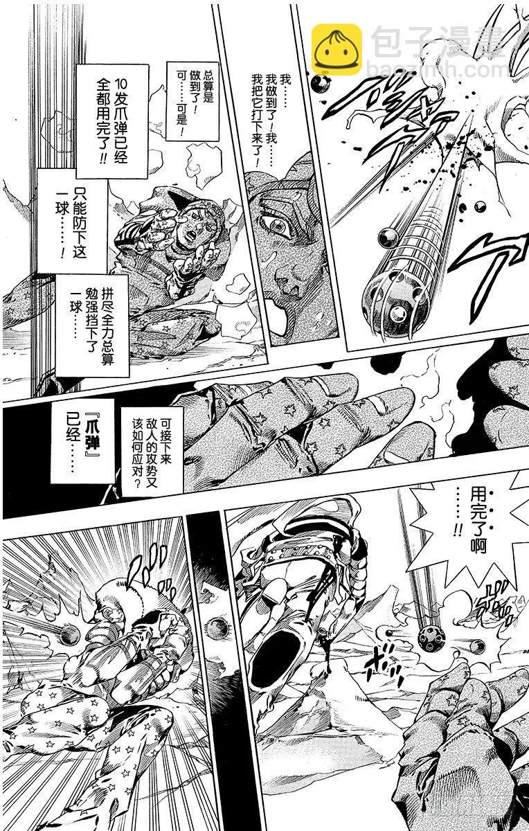 第54话 第17页