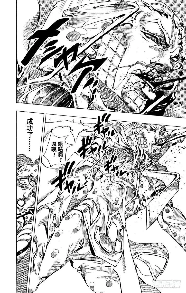第54话 第20页