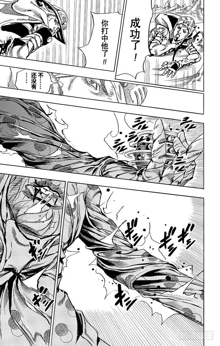 第54话 第21页