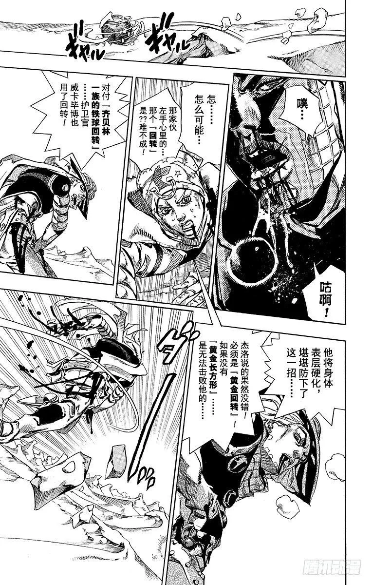 第54话 第23页