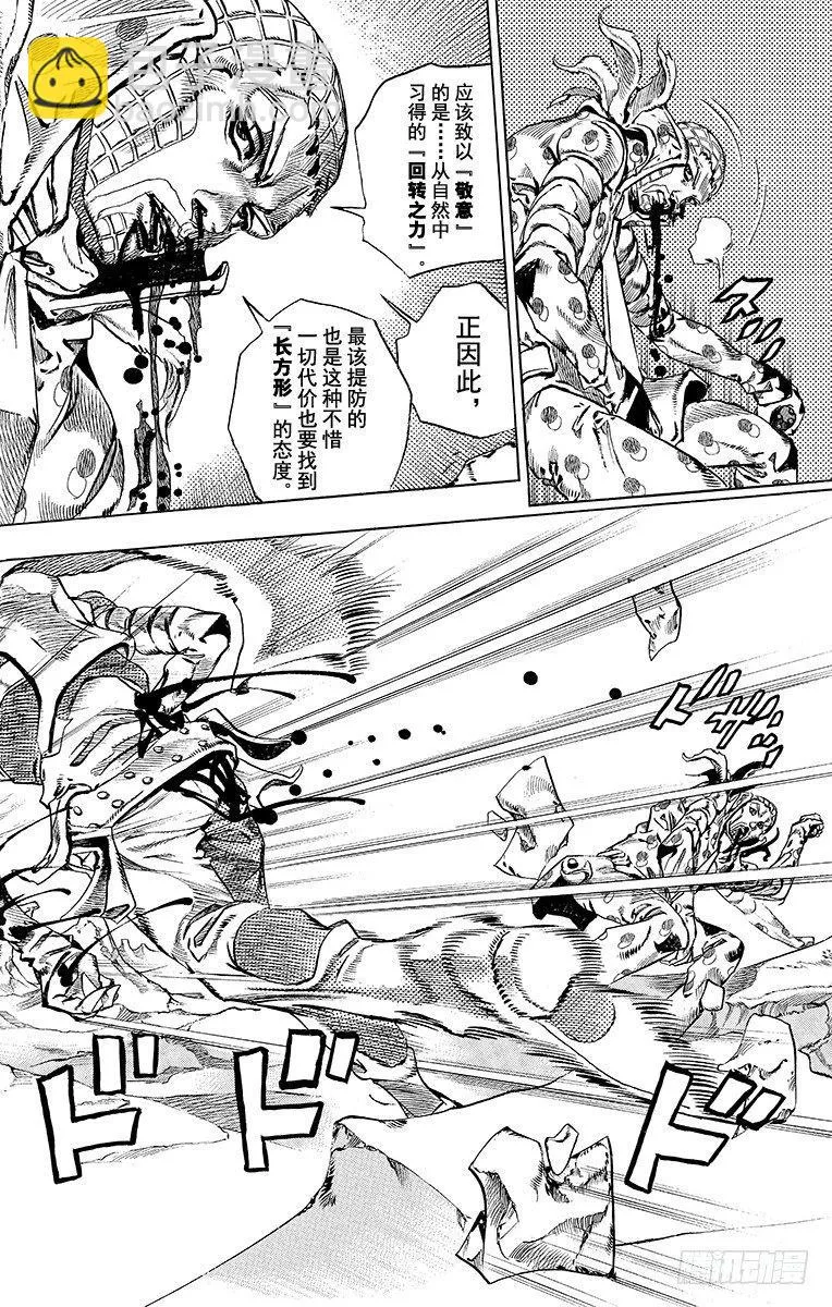 第54话 第24页