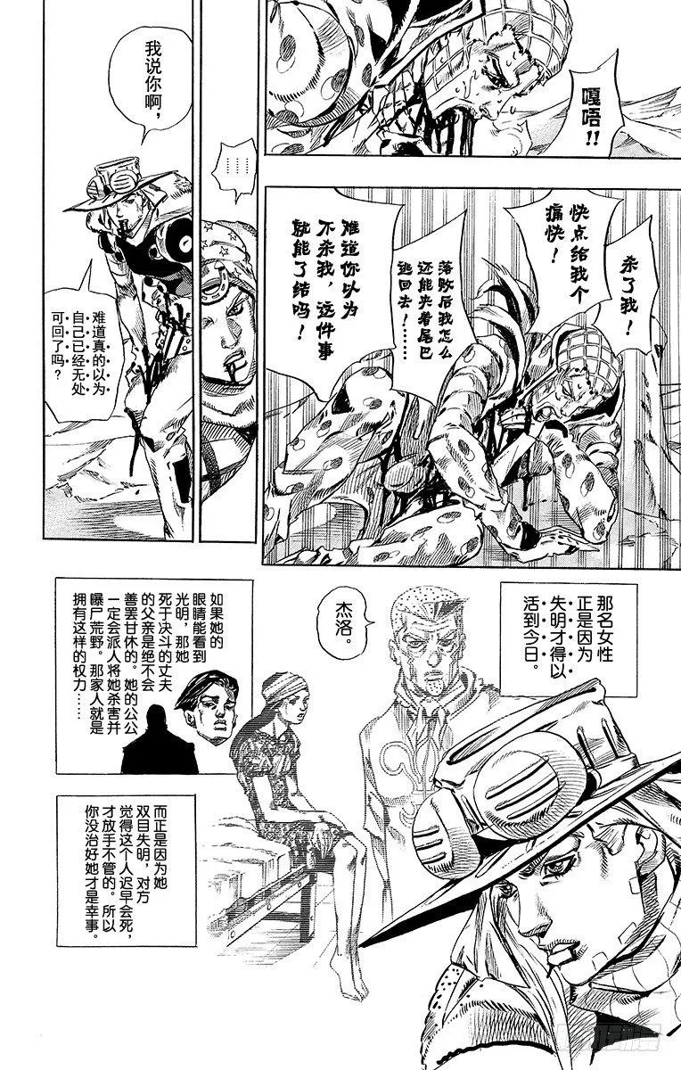 第54话 第54页