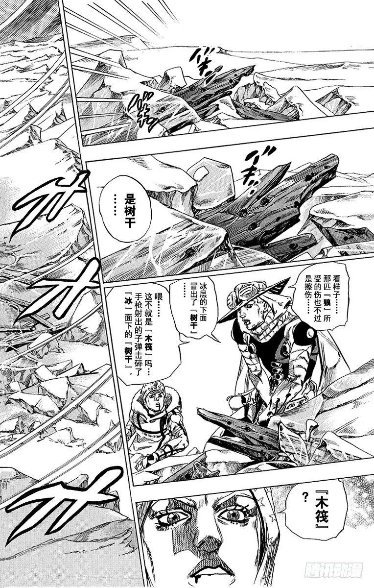 第54话 第58页