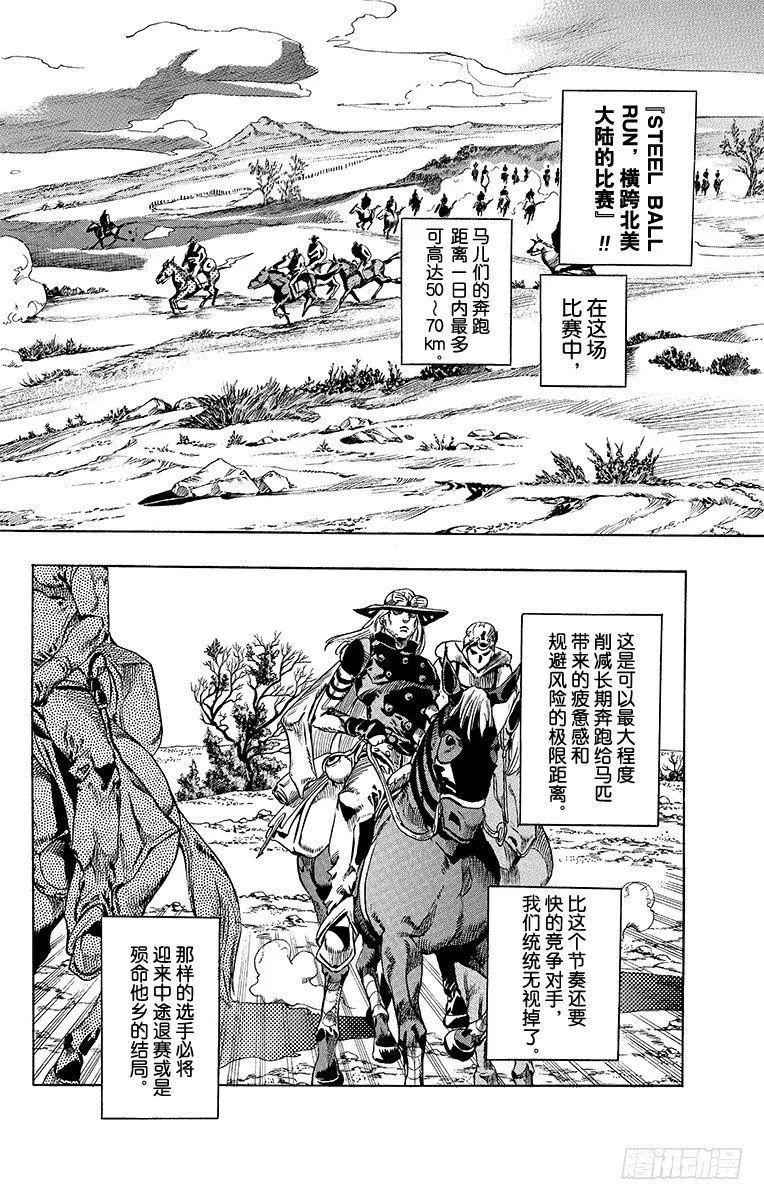第55话 第2页