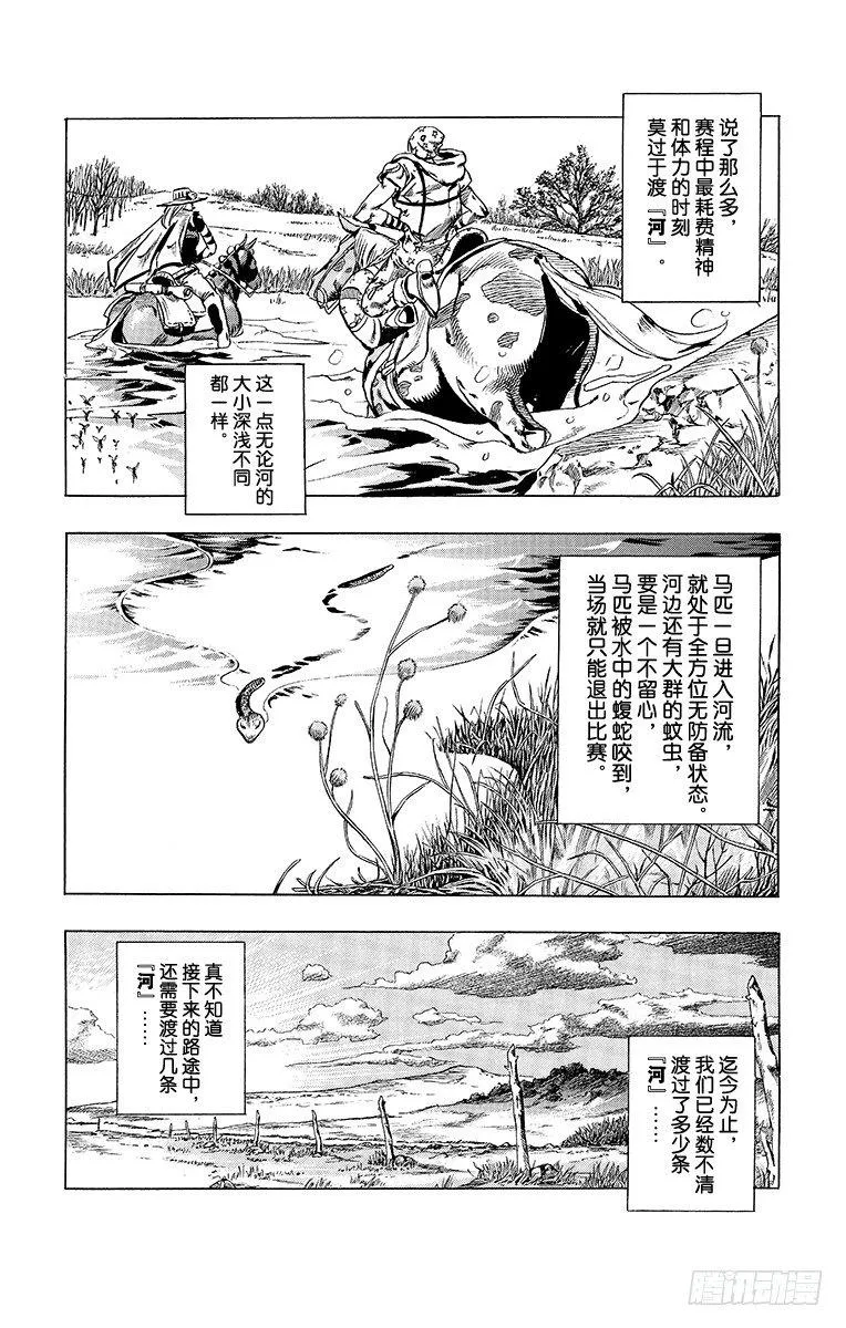 第55话 第6页