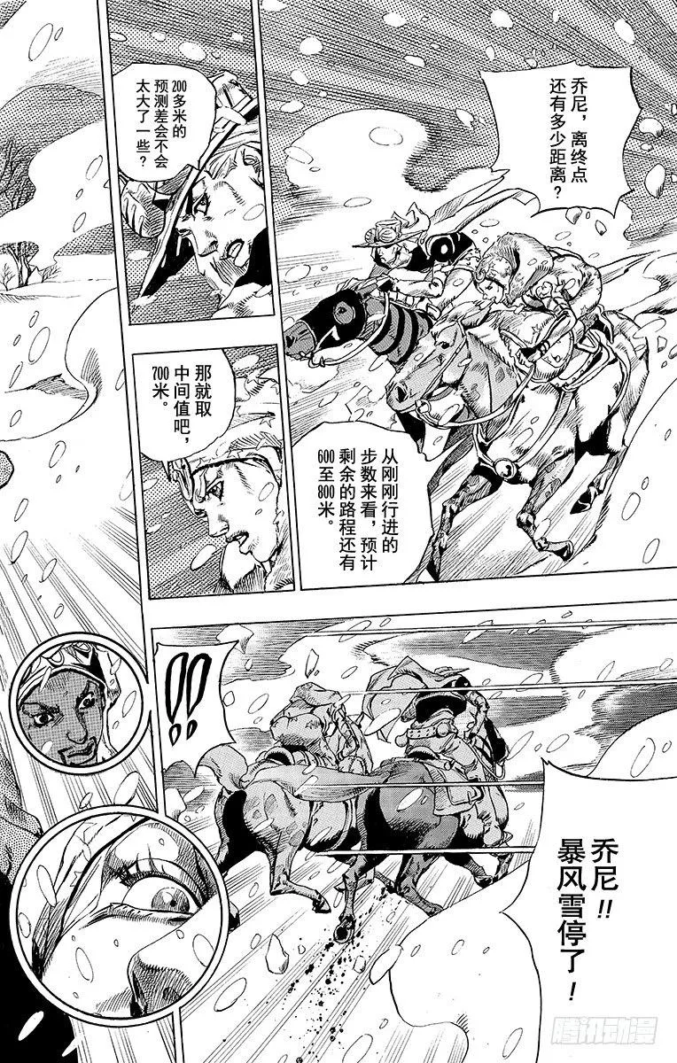 第55话 第16页