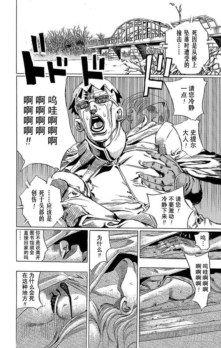 第56话 第5页