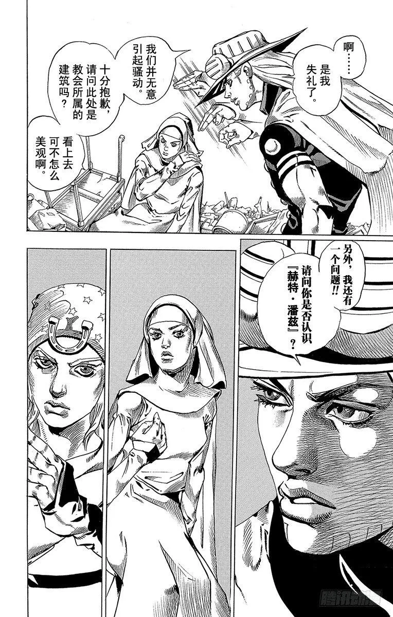 第56话 第21页