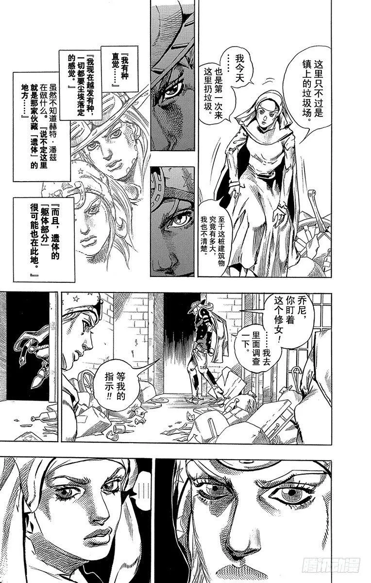 第56话 第22页
