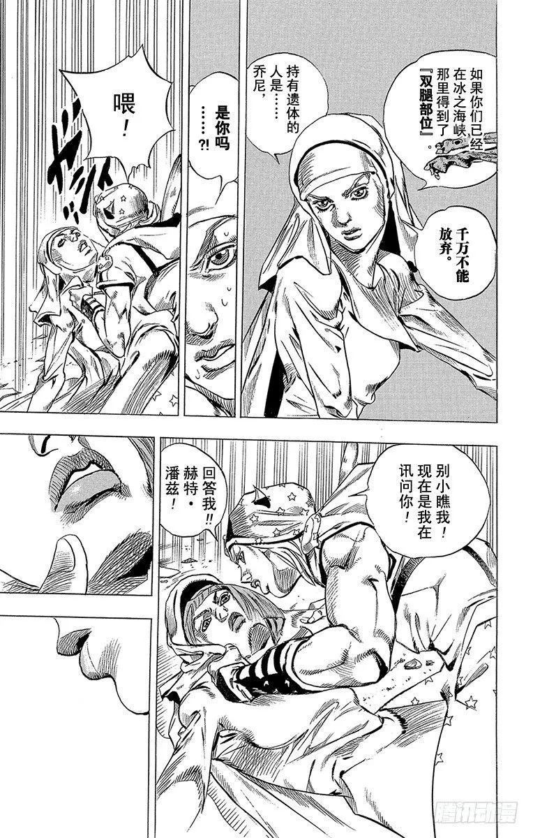 第56话 第24页