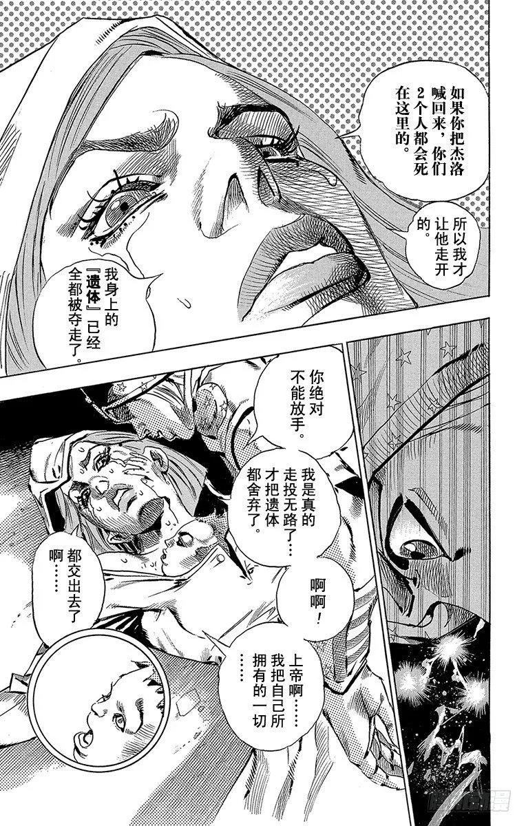 第56话 第26页