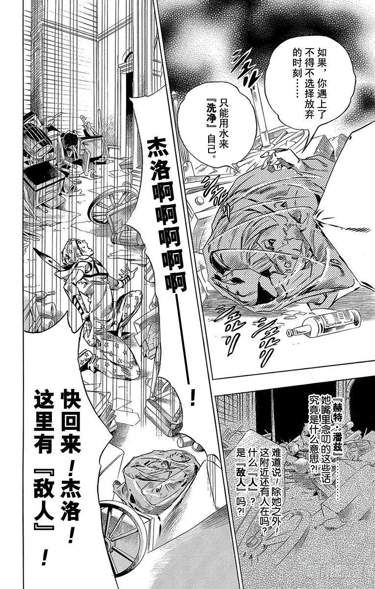第56话 第31页