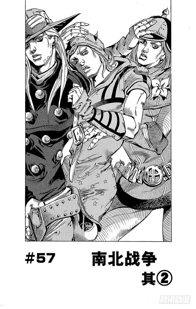 第57话 第1页