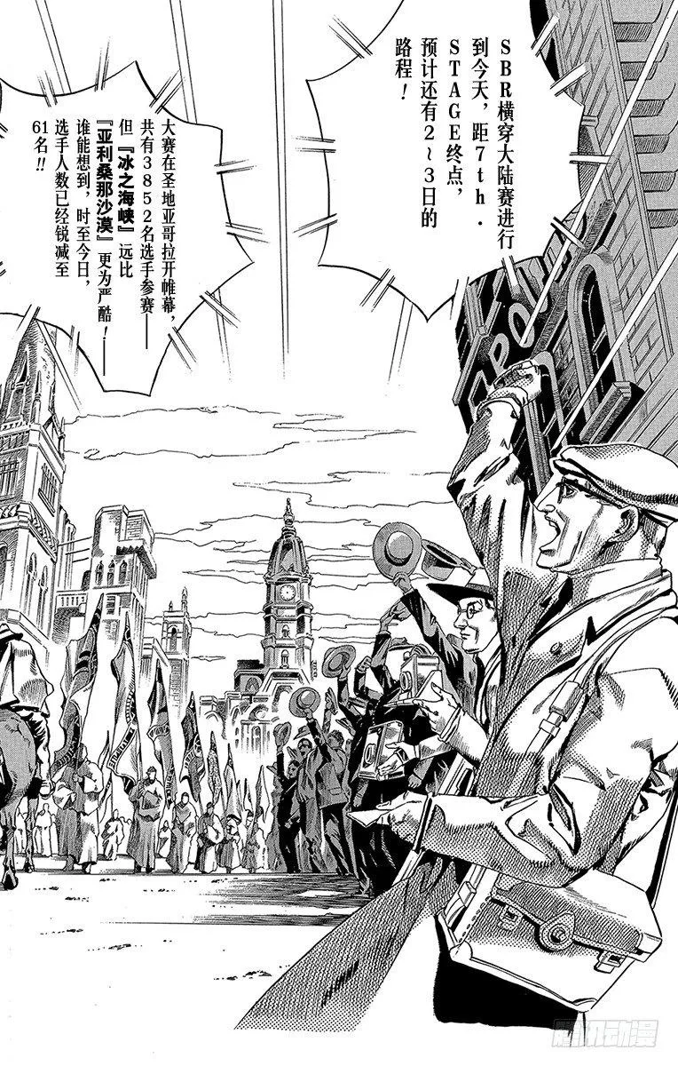 第57话 第2页