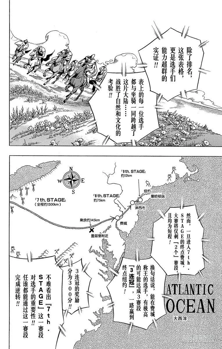 第57话 第4页