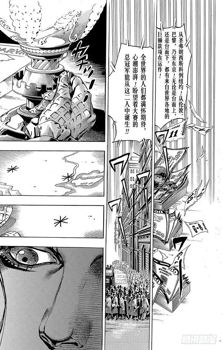 第57话 第6页