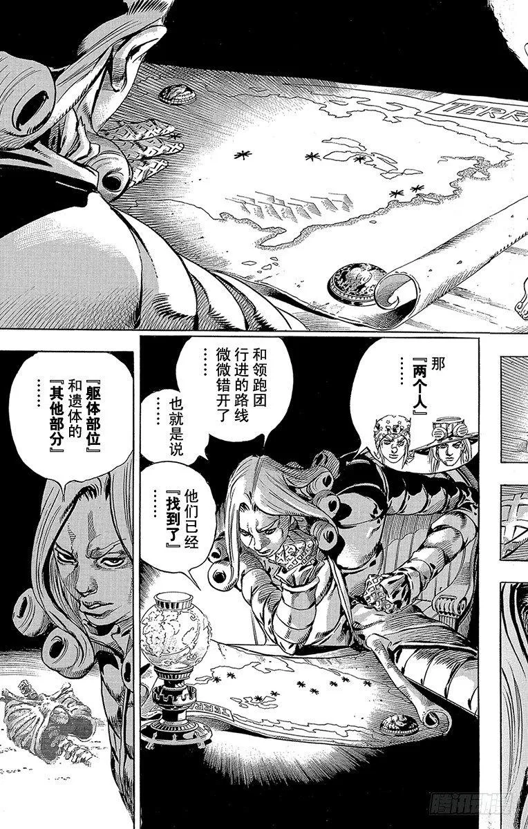 第57话 第7页