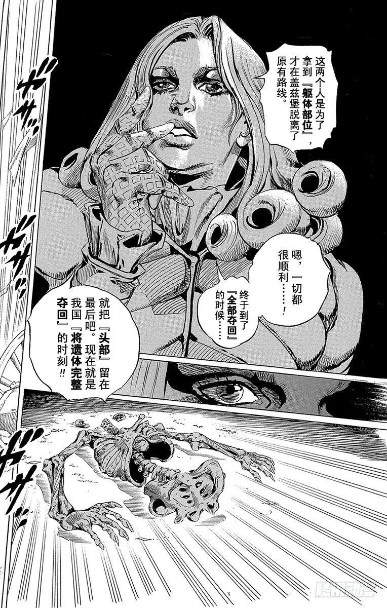第57话 第8页