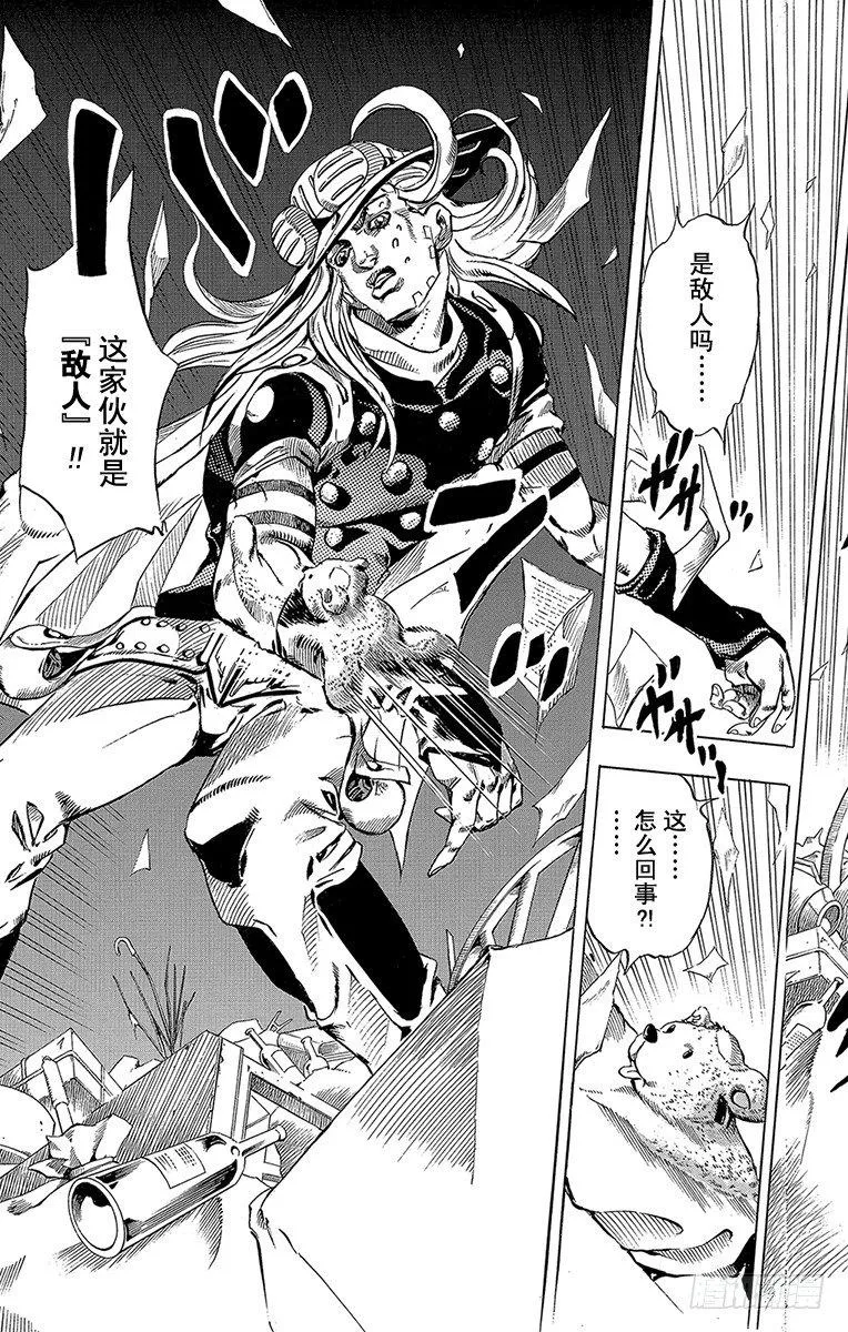第57话 第9页