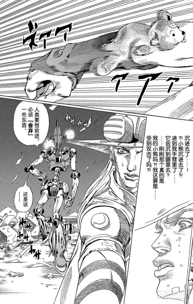 第57话 第11页