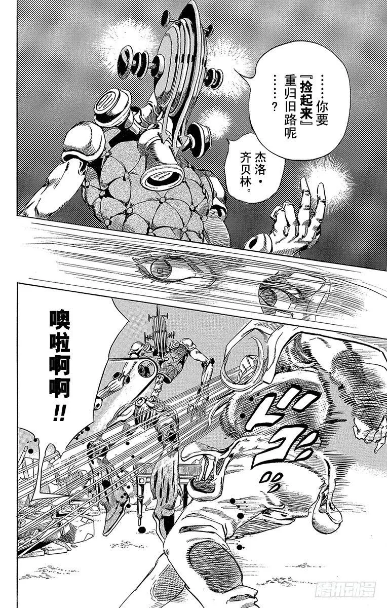 第57话 第12页