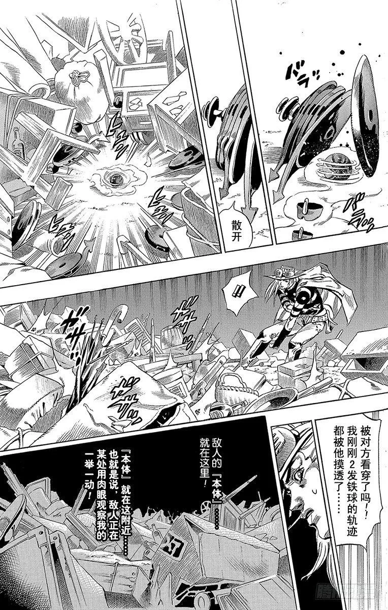 第57话 第15页