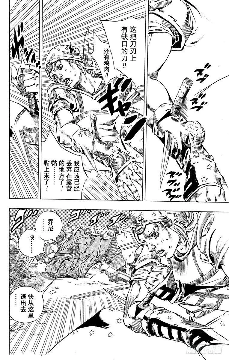 第57话 第18页