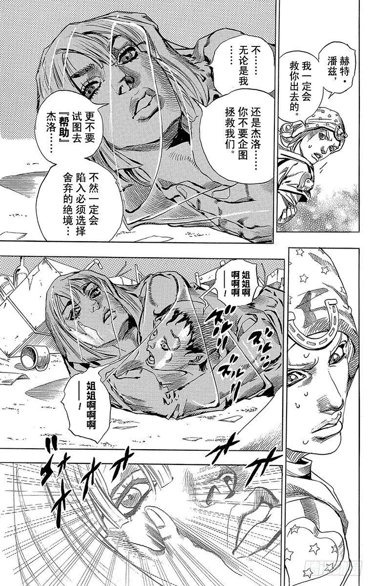 第57话 第19页