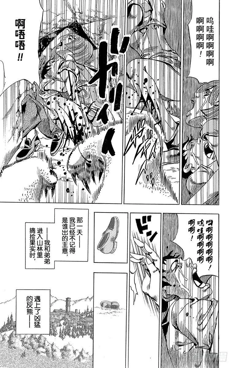 第57话 第21页