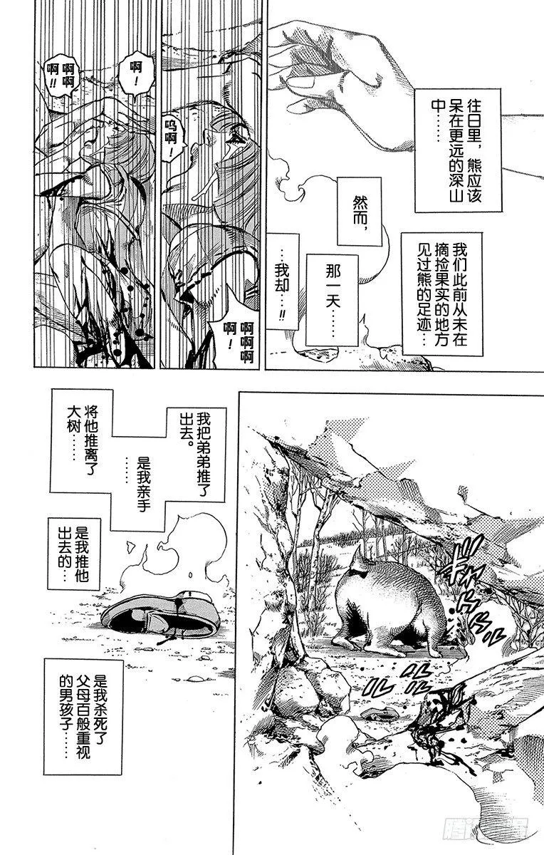 第57话 第22页