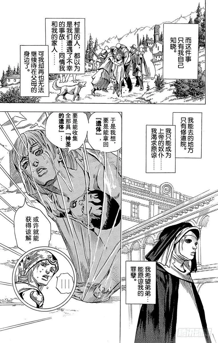 第57话 第23页