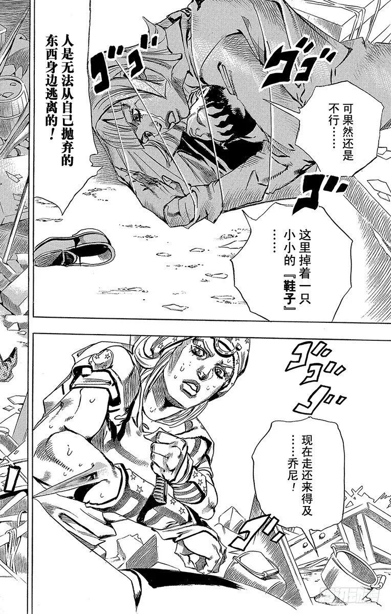第57话 第24页