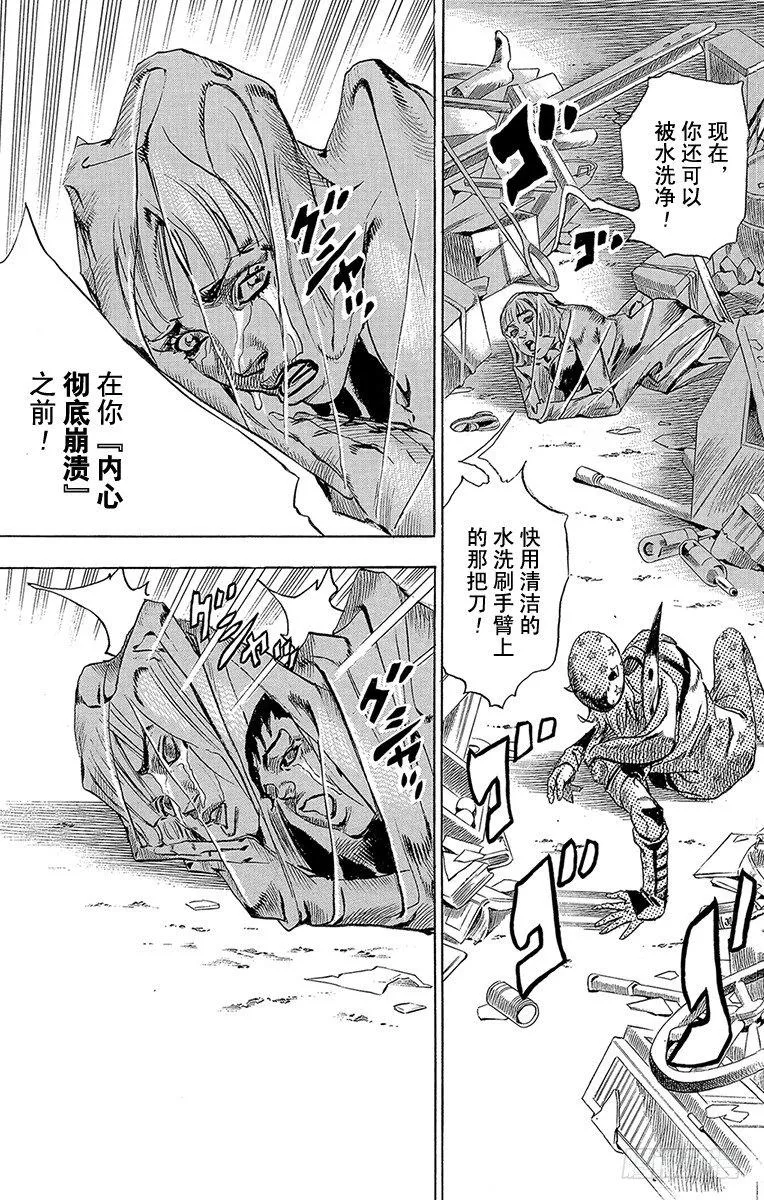 第57话 第25页