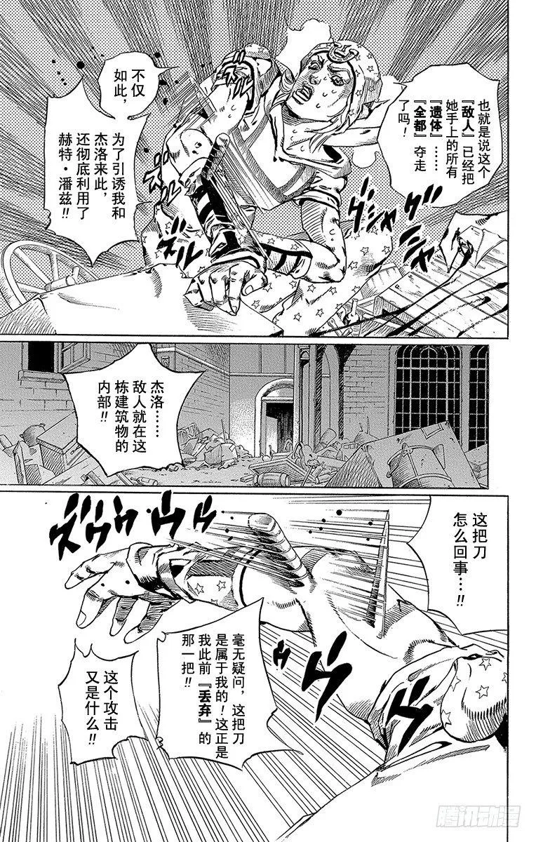 第57话 第27页
