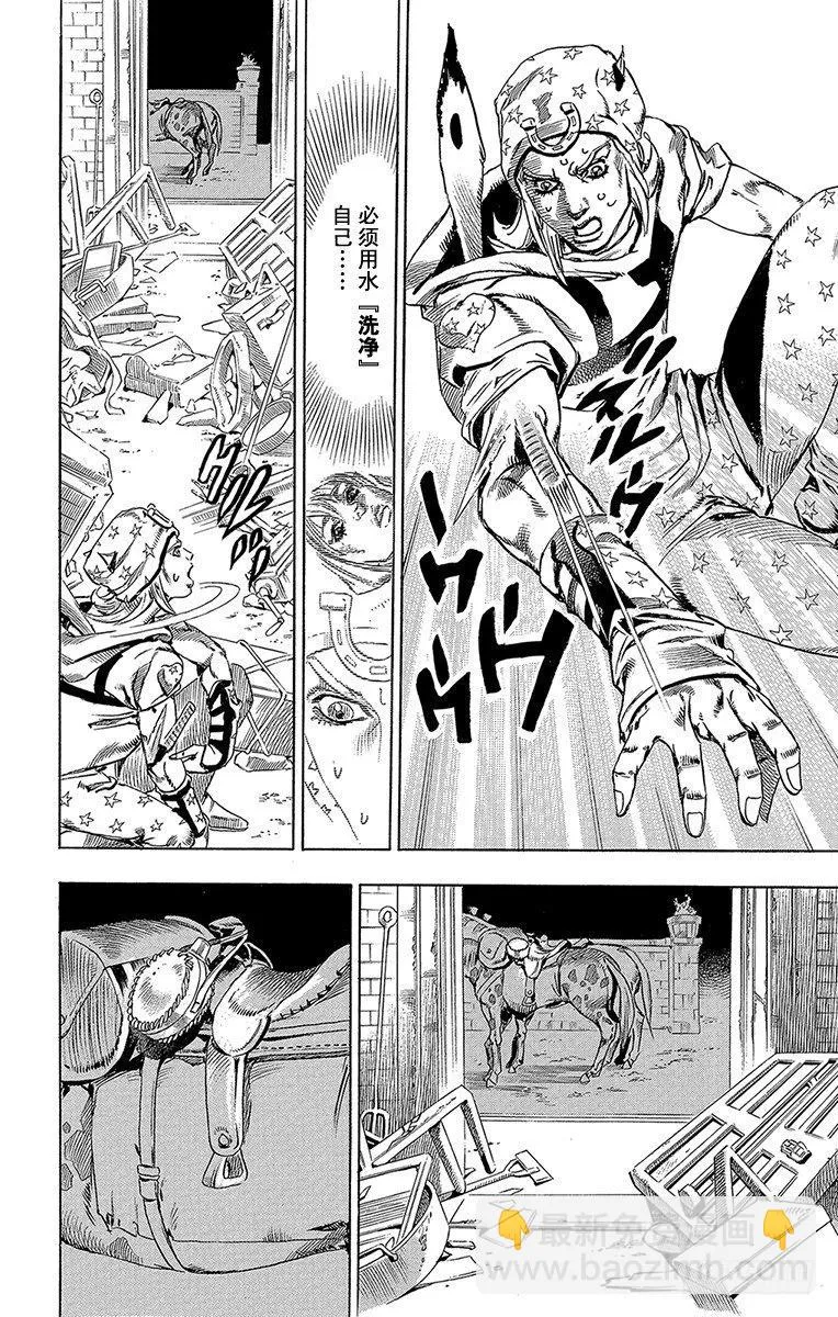 第57话 第28页