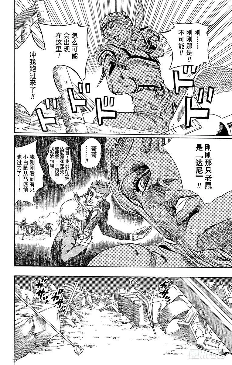 第57话 第32页