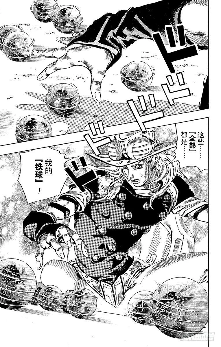 第57话 第33页