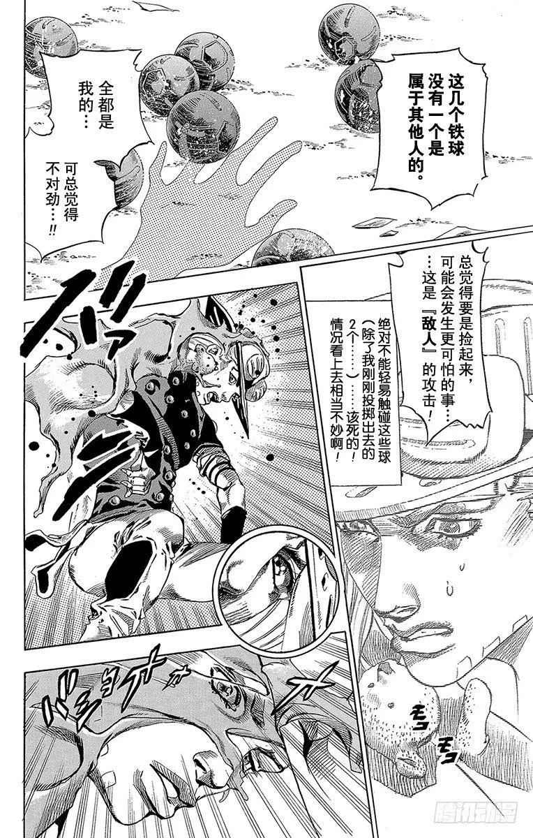 第57话 第34页